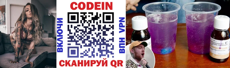 купить нарко площадка состав Codein напиток Lean (лин) Гагарин