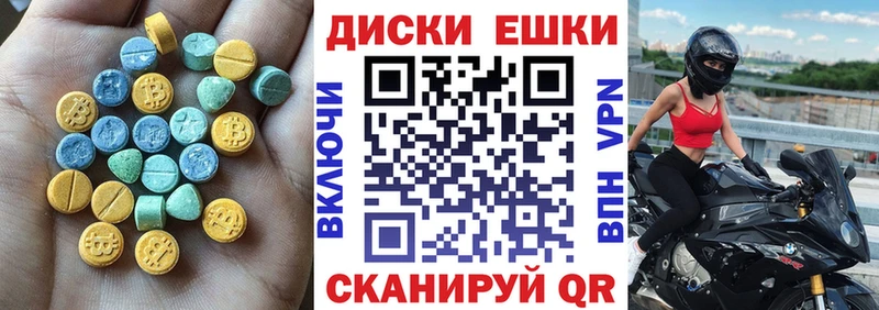 Экстази MDMA  закладки  Гагарин 