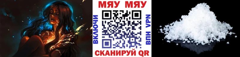 МЯУ-МЯУ VHQ  Гагарин 