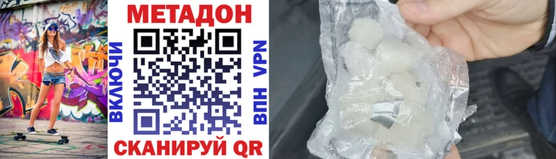 Метадон VHQ  наркотики  Гагарин 